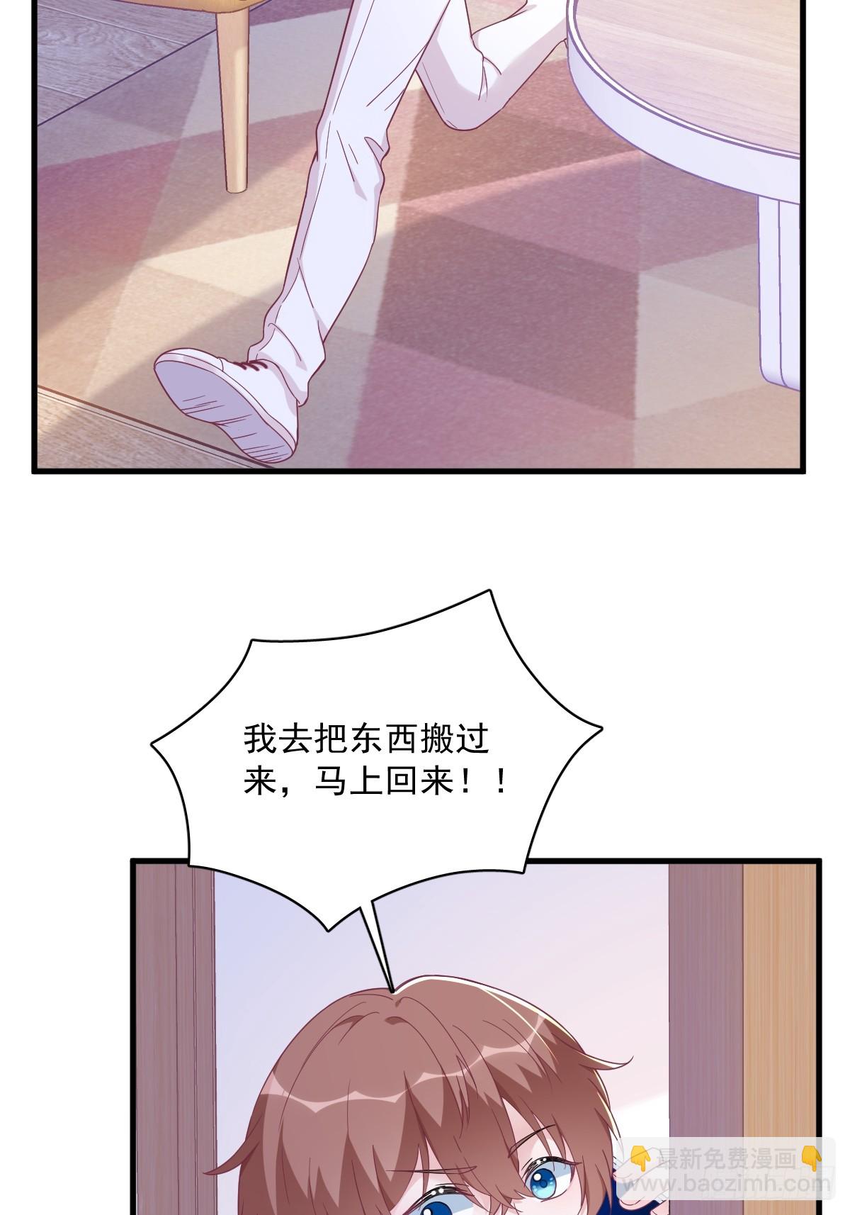 沙雕男神今天又渣了我 - 第120話 偶遇 - 1