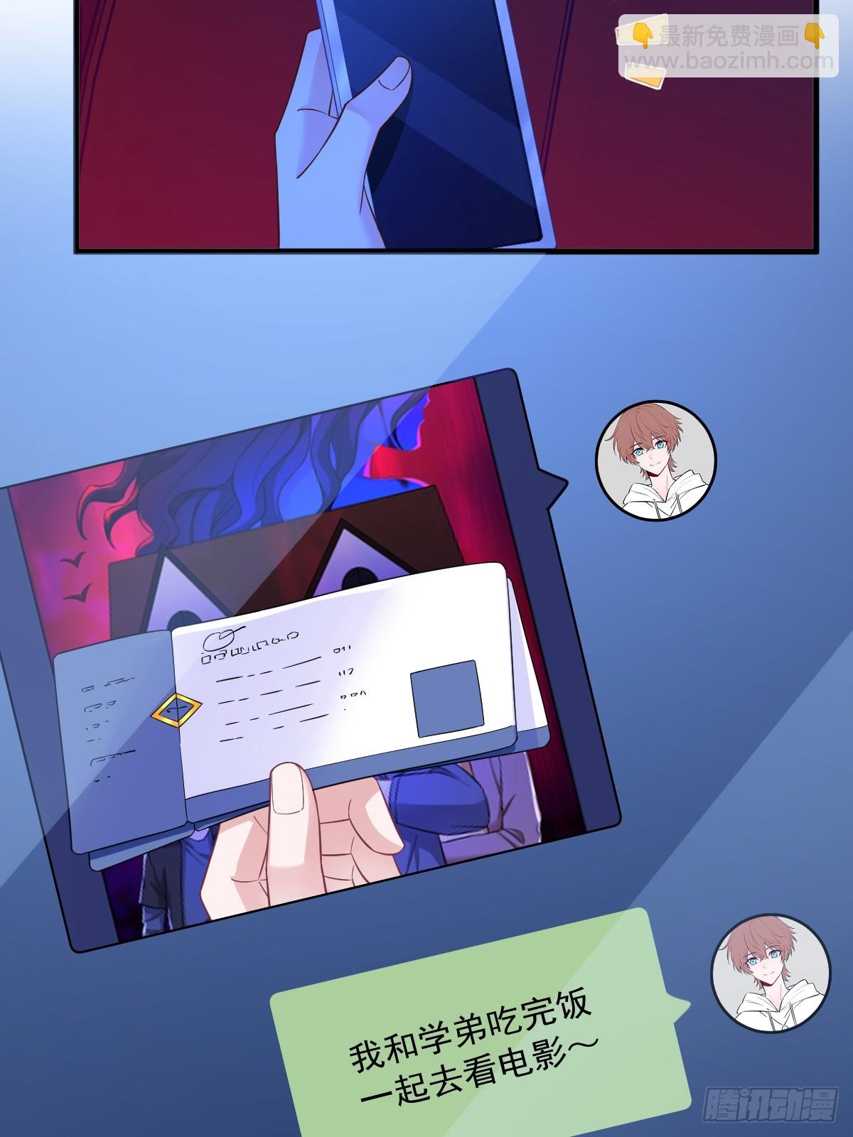 沙雕男神今天又渣了我 - 第122話 坦白 - 4