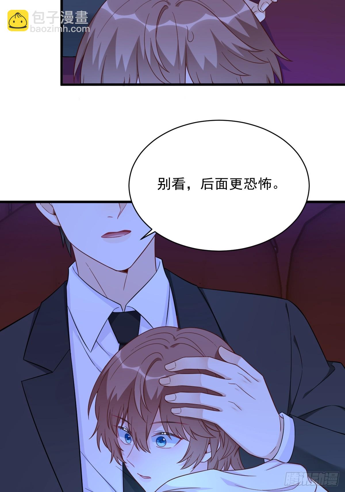 沙雕男神今天又渣了我 - 第122話 坦白 - 6