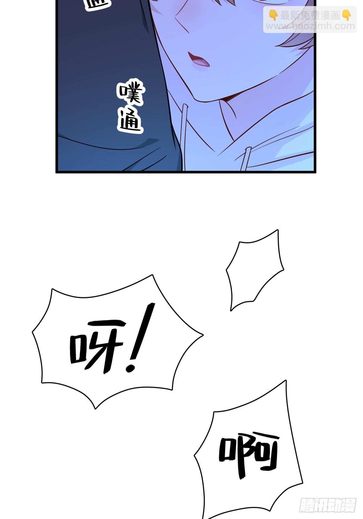 沙雕男神今天又渣了我 - 第122話 坦白 - 2