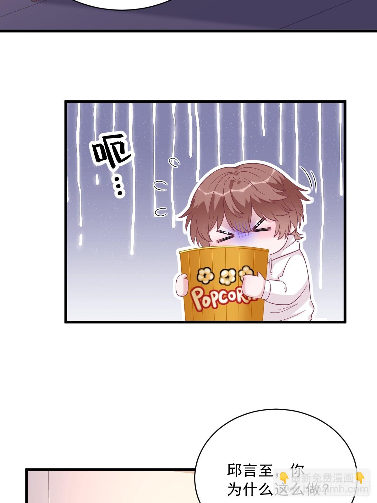 沙雕男神今天又渣了我 - 第122話 坦白 - 4