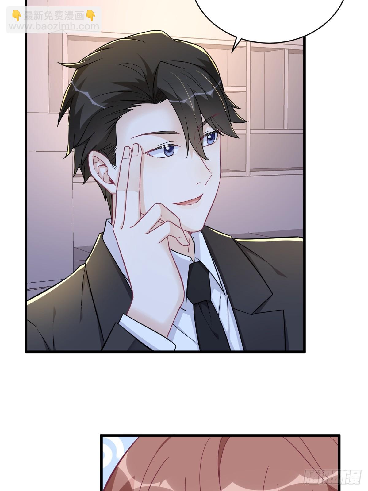 沙雕男神今天又渣了我 - 第122話 坦白 - 5