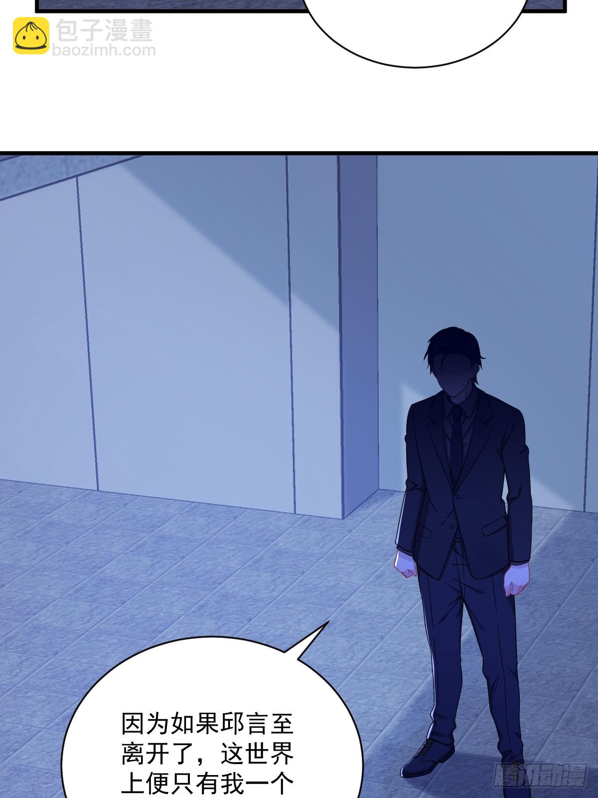 沙雕男神今天又渣了我 - 第124話 危險逼近 - 6