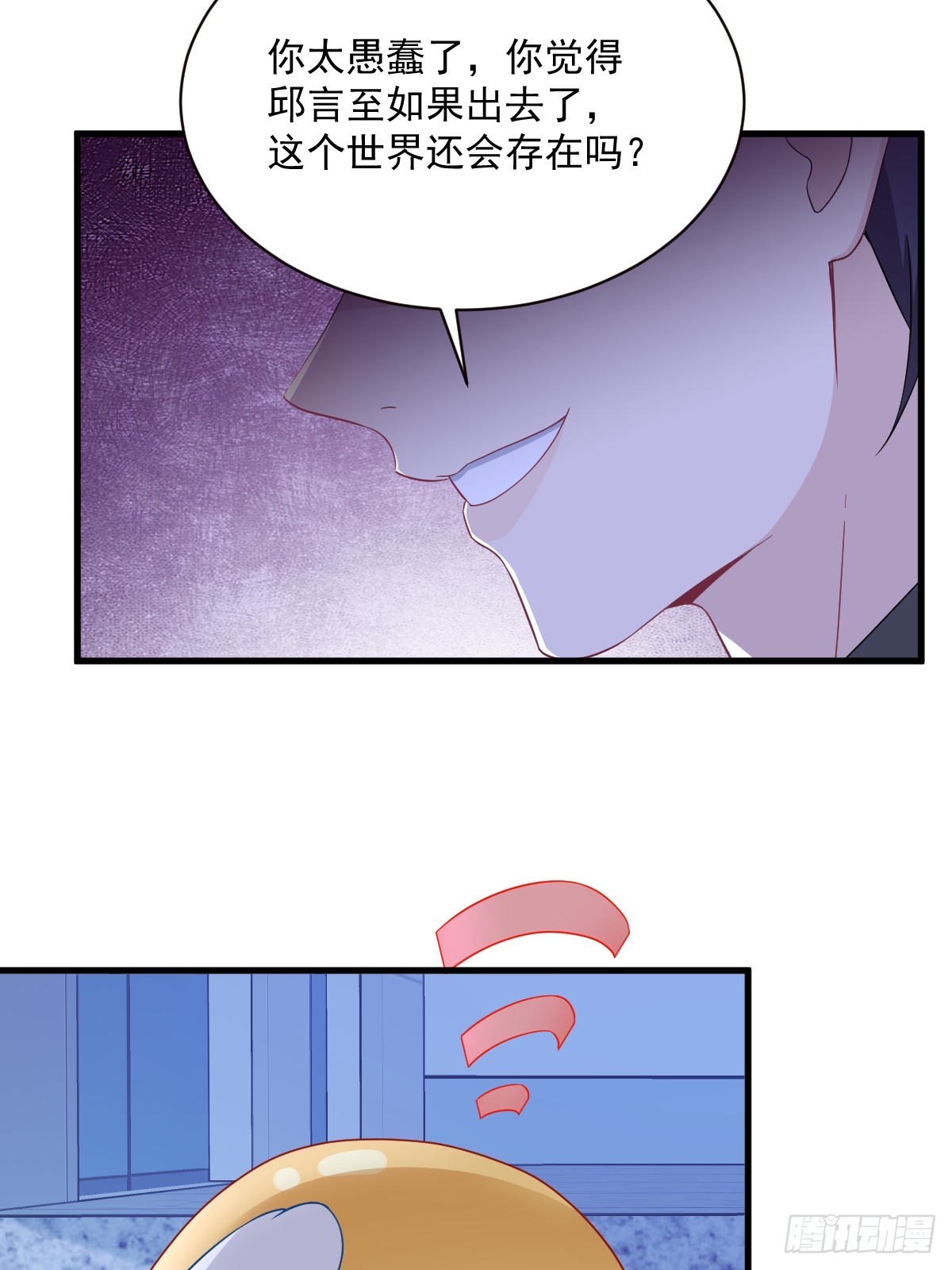 沙雕男神今天又渣了我 - 第124話 危險逼近 - 1