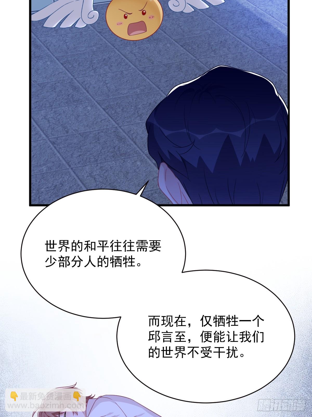 沙雕男神今天又渣了我 - 第124話 危險逼近 - 5