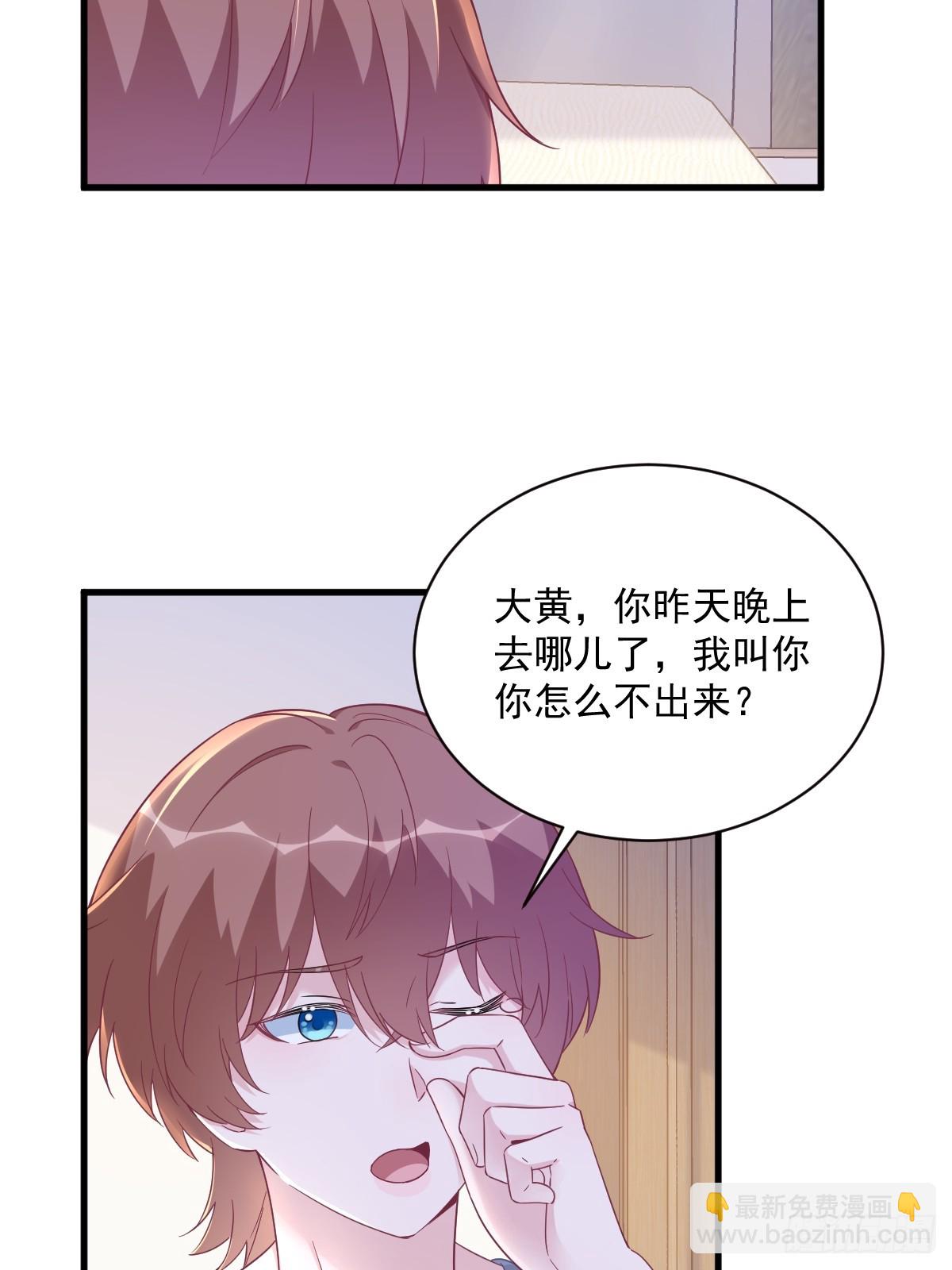 沙雕男神今天又渣了我 - 第124話 危險逼近 - 3