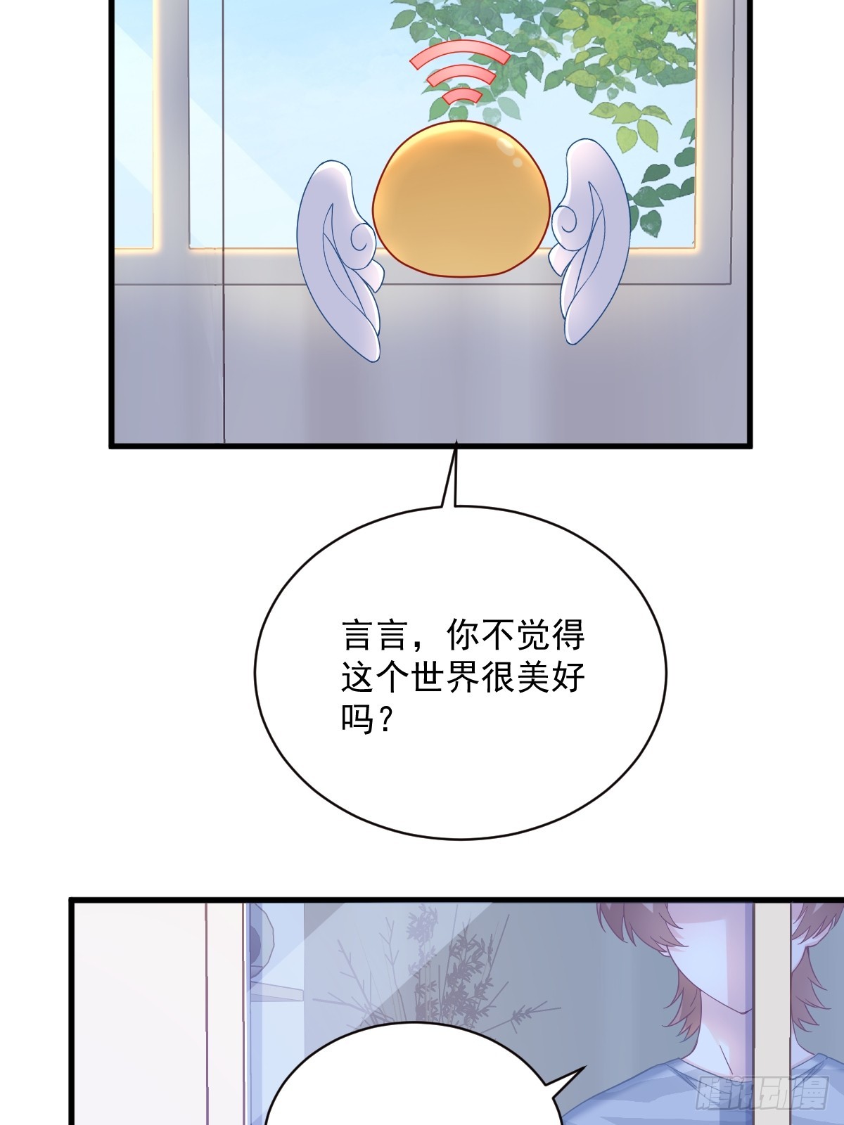 沙雕男神今天又渣了我 - 第124話 危險逼近 - 7