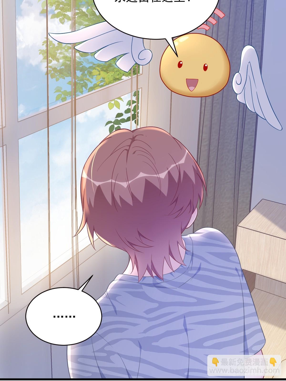 沙雕男神今天又渣了我 - 第124話 危險逼近 - 2