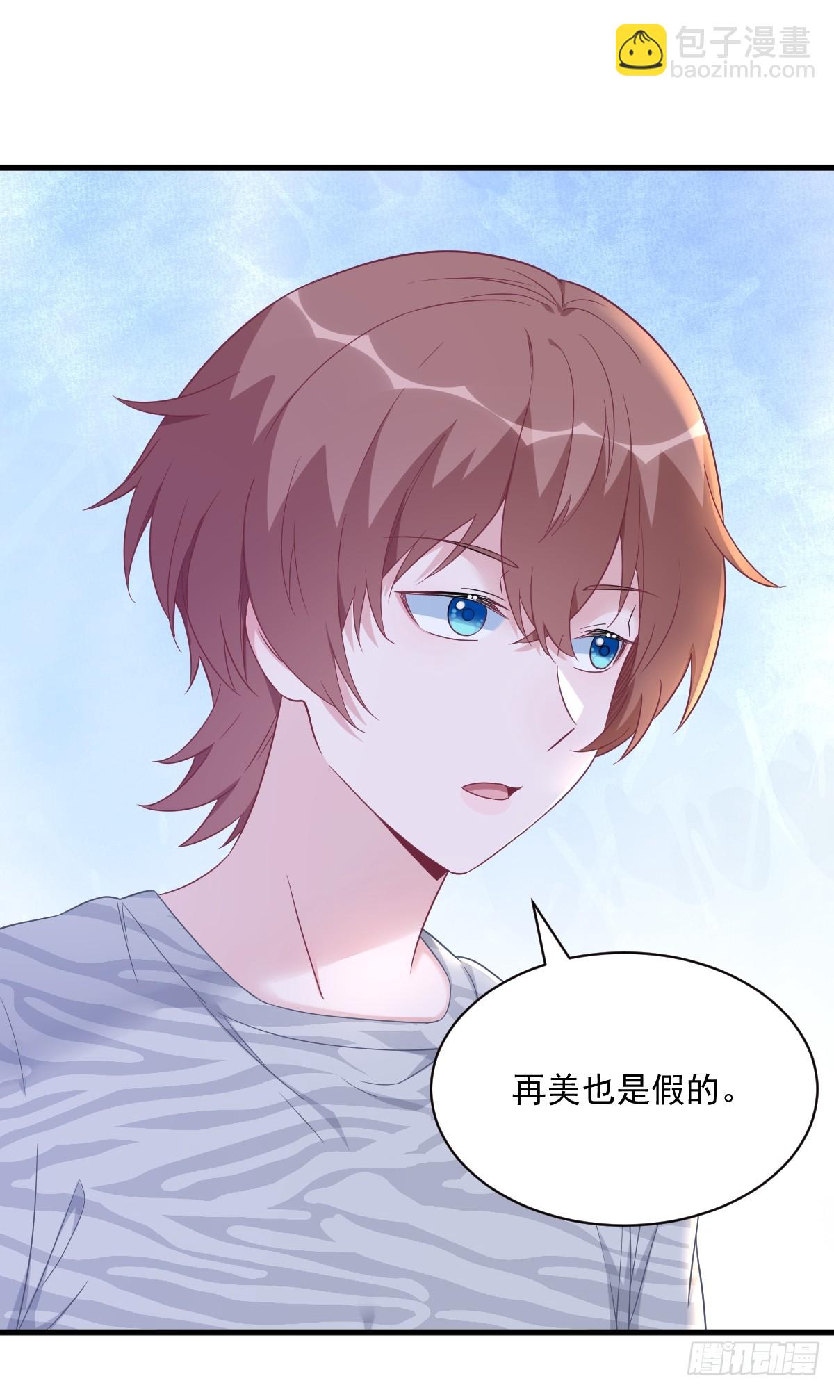 沙雕男神今天又渣了我 - 第124話 危險逼近 - 3