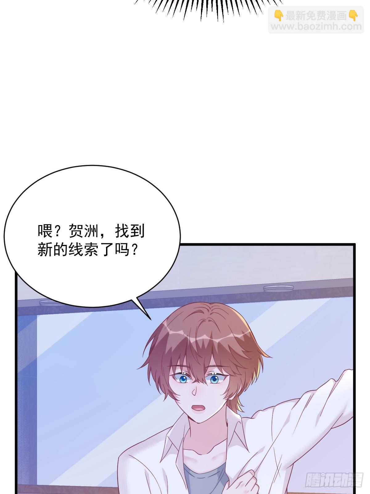 沙雕男神今天又渣了我 - 第124話 危險逼近 - 1