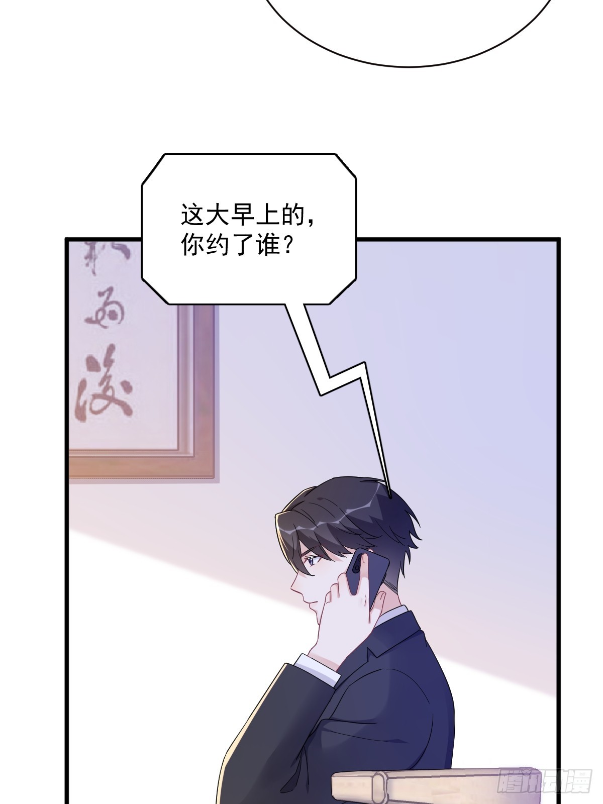 沙雕男神今天又渣了我 - 第124話 危險逼近 - 5