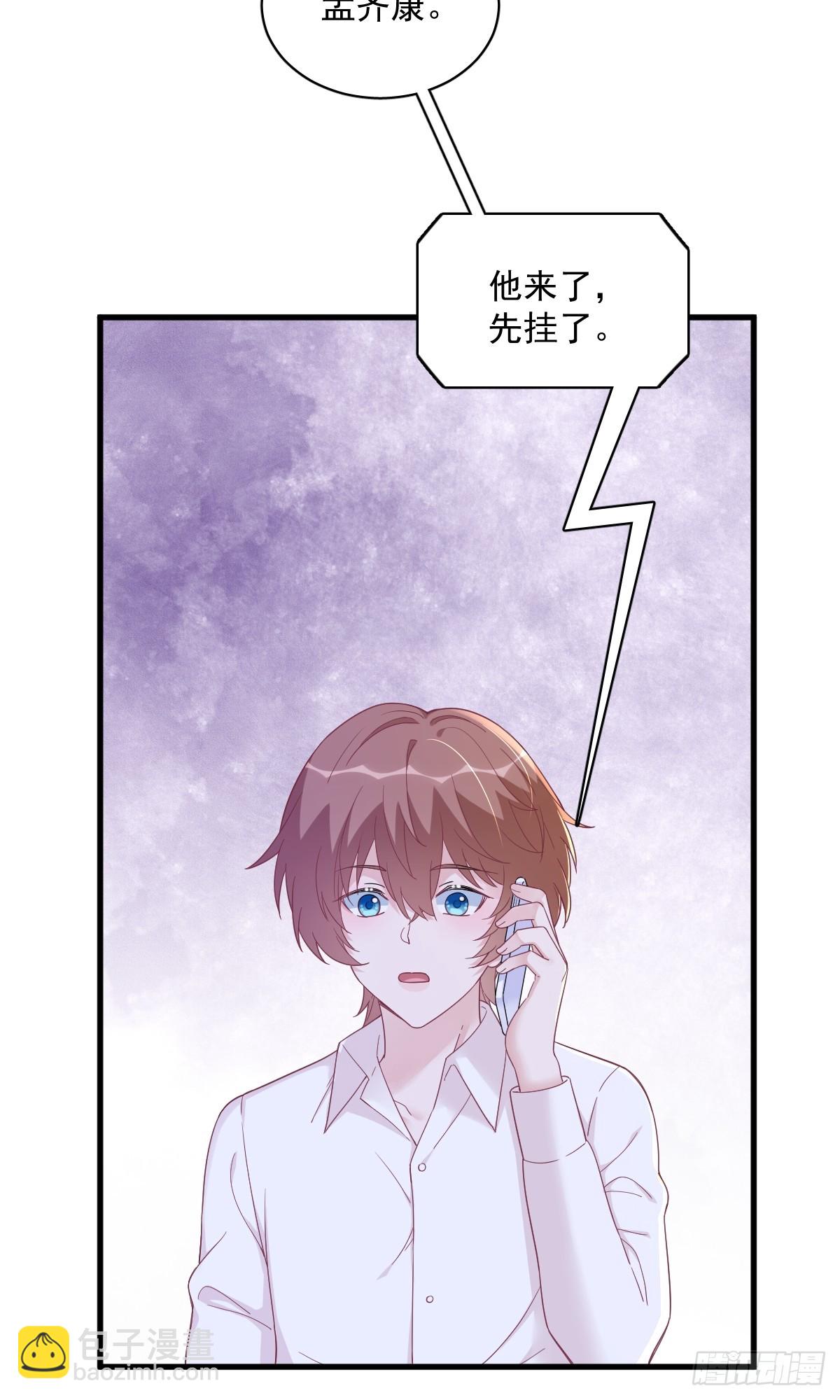 沙雕男神今天又渣了我 - 第124話 危險逼近 - 7