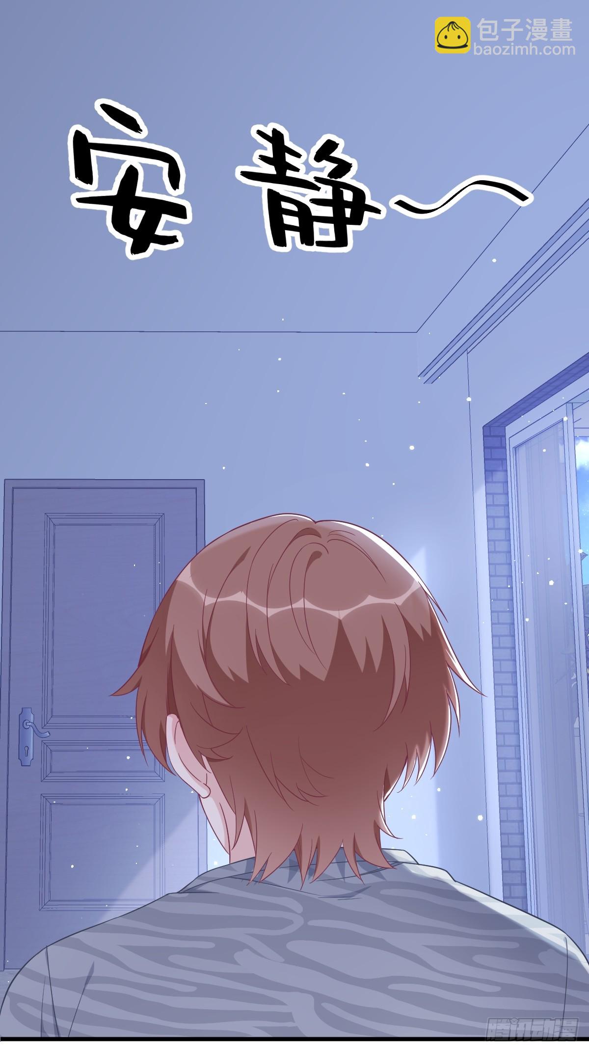 沙雕男神今天又渣了我 - 第124話 危險逼近 - 7