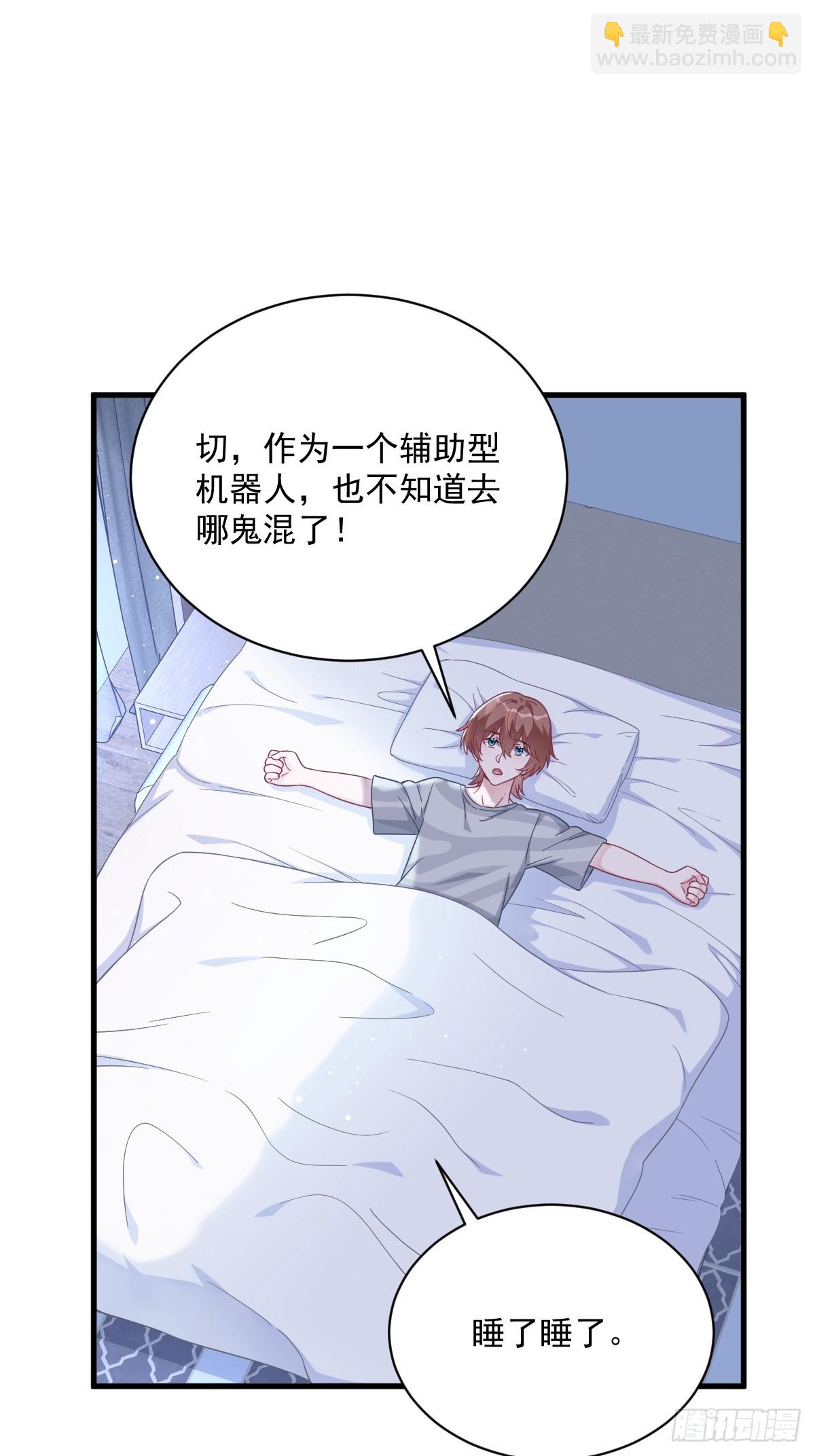 沙雕男神今天又渣了我 - 第124話 危險逼近 - 1