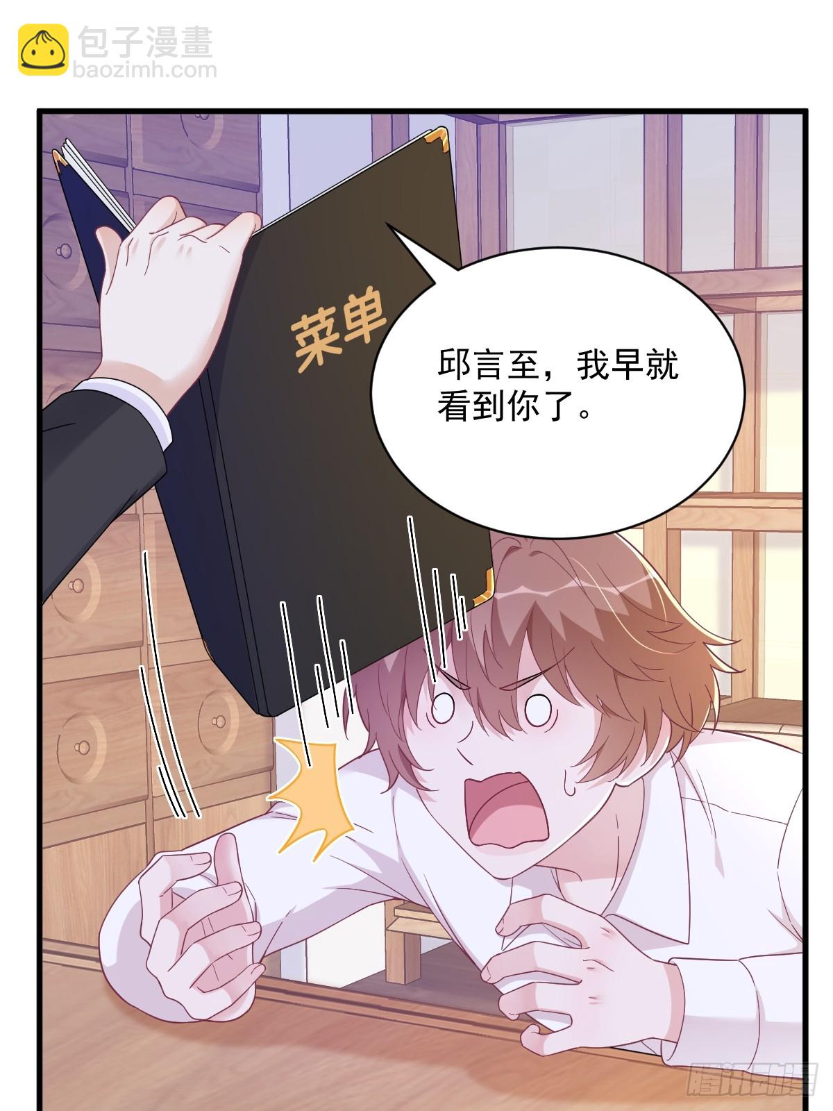 沙雕男神今天又渣了我 - 第126話 無法再愛上別人 - 4