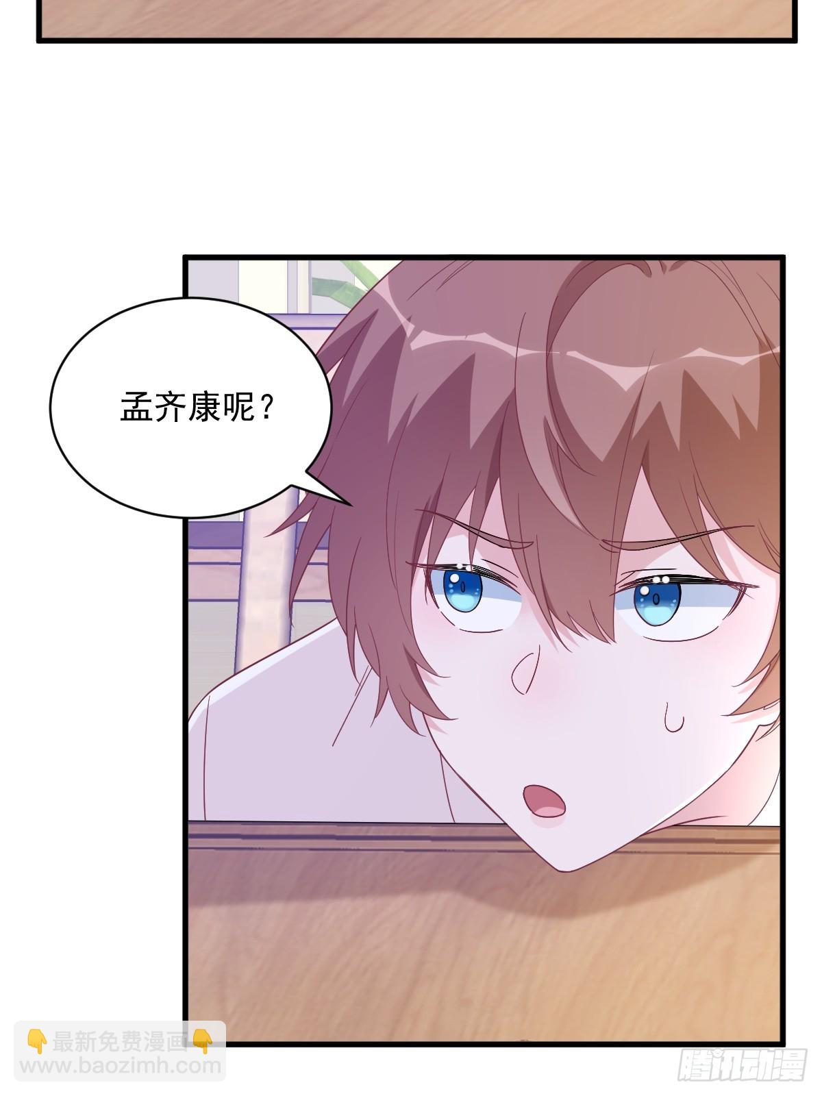 沙雕男神今天又渣了我 - 第126話 無法再愛上別人 - 5