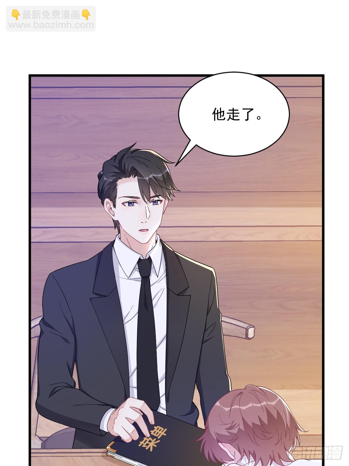 沙雕男神今天又渣了我 - 第126話 無法再愛上別人 - 6