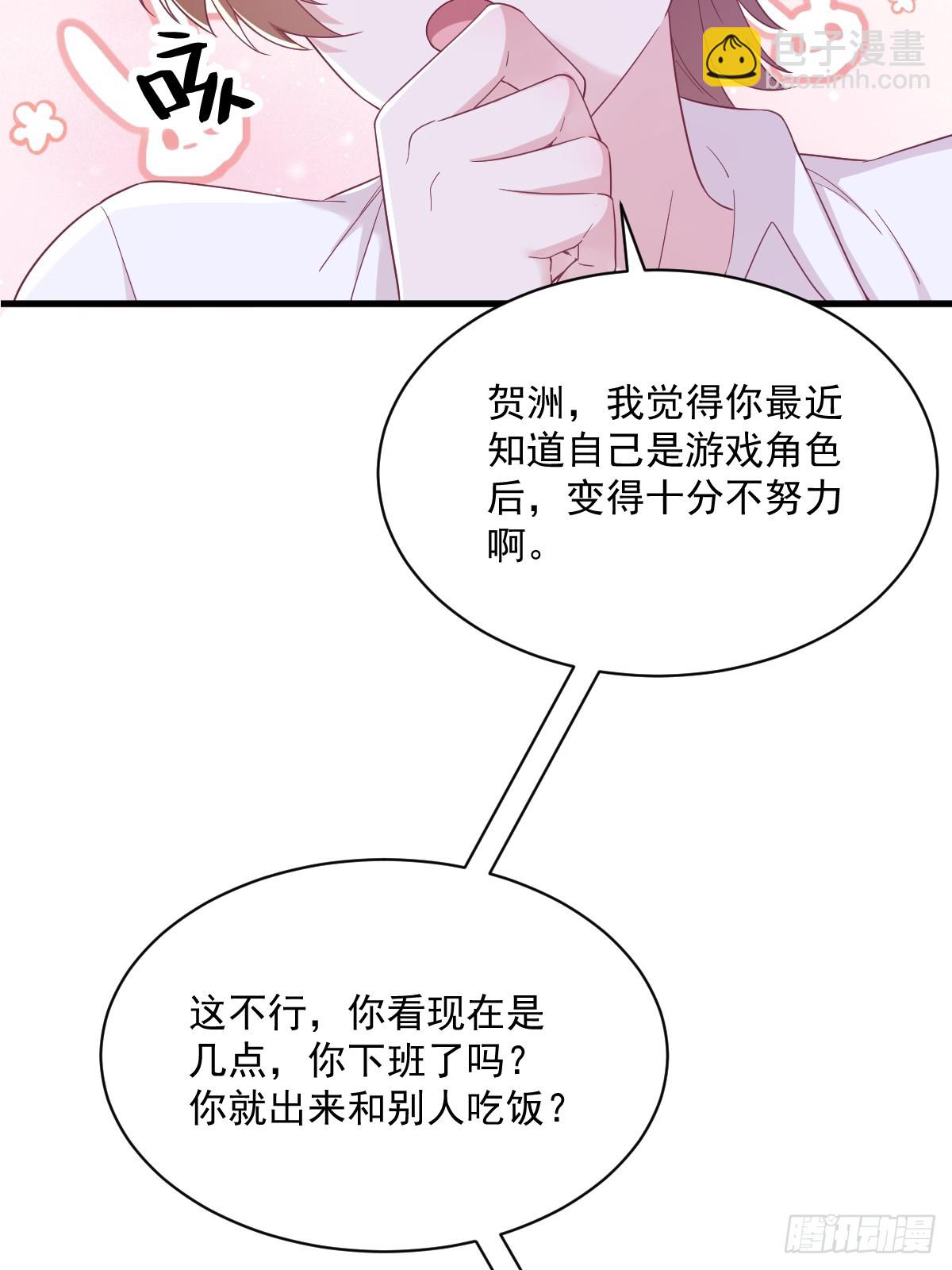 沙雕男神今天又渣了我 - 第126話 無法再愛上別人 - 1