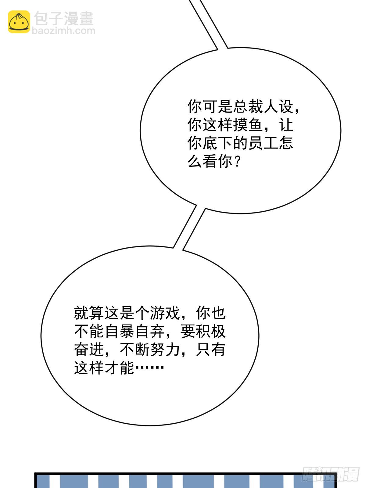 沙雕男神今天又渣了我 - 第126話 無法再愛上別人 - 2