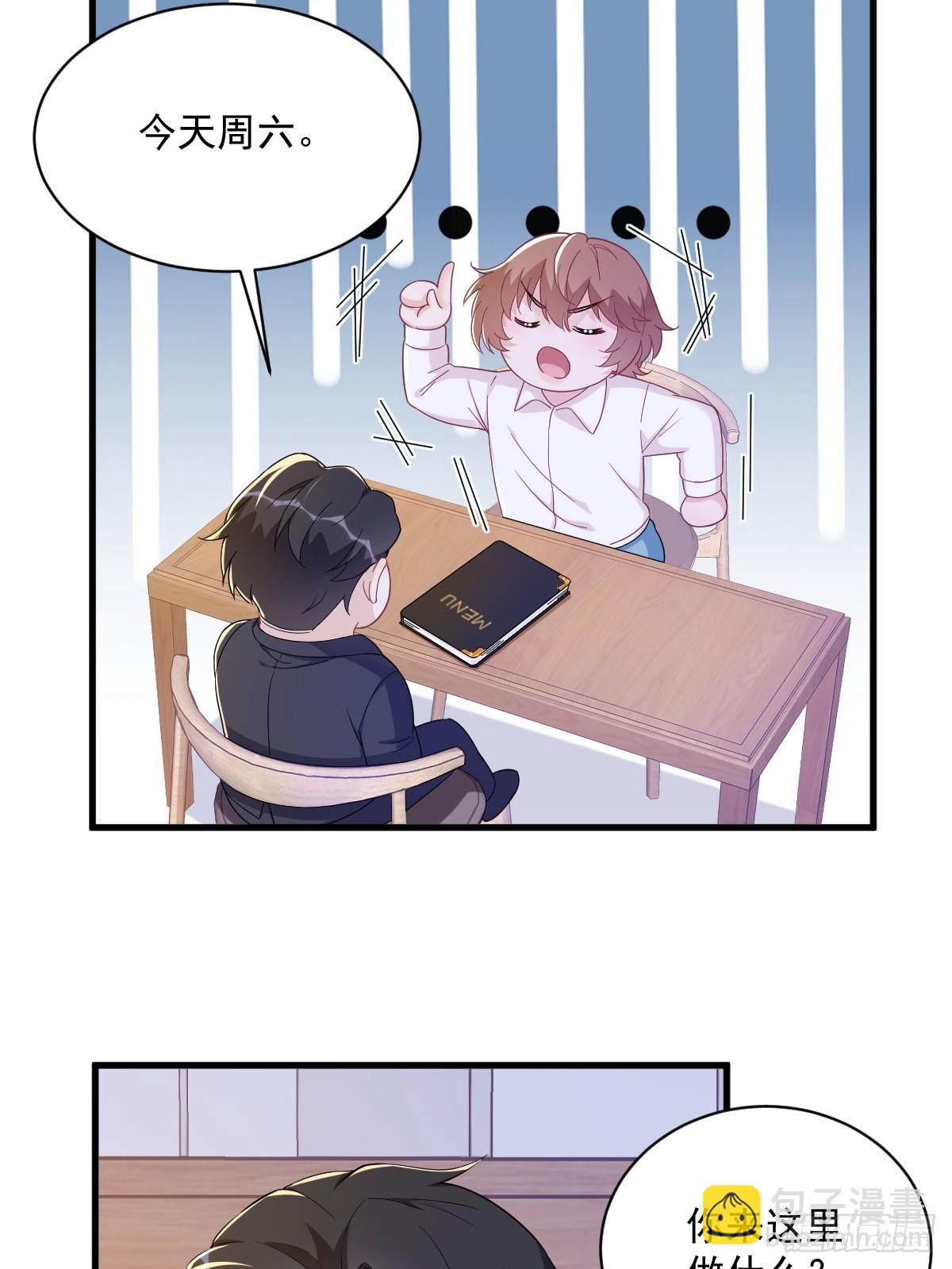 沙雕男神今天又渣了我 - 第126話 無法再愛上別人 - 3