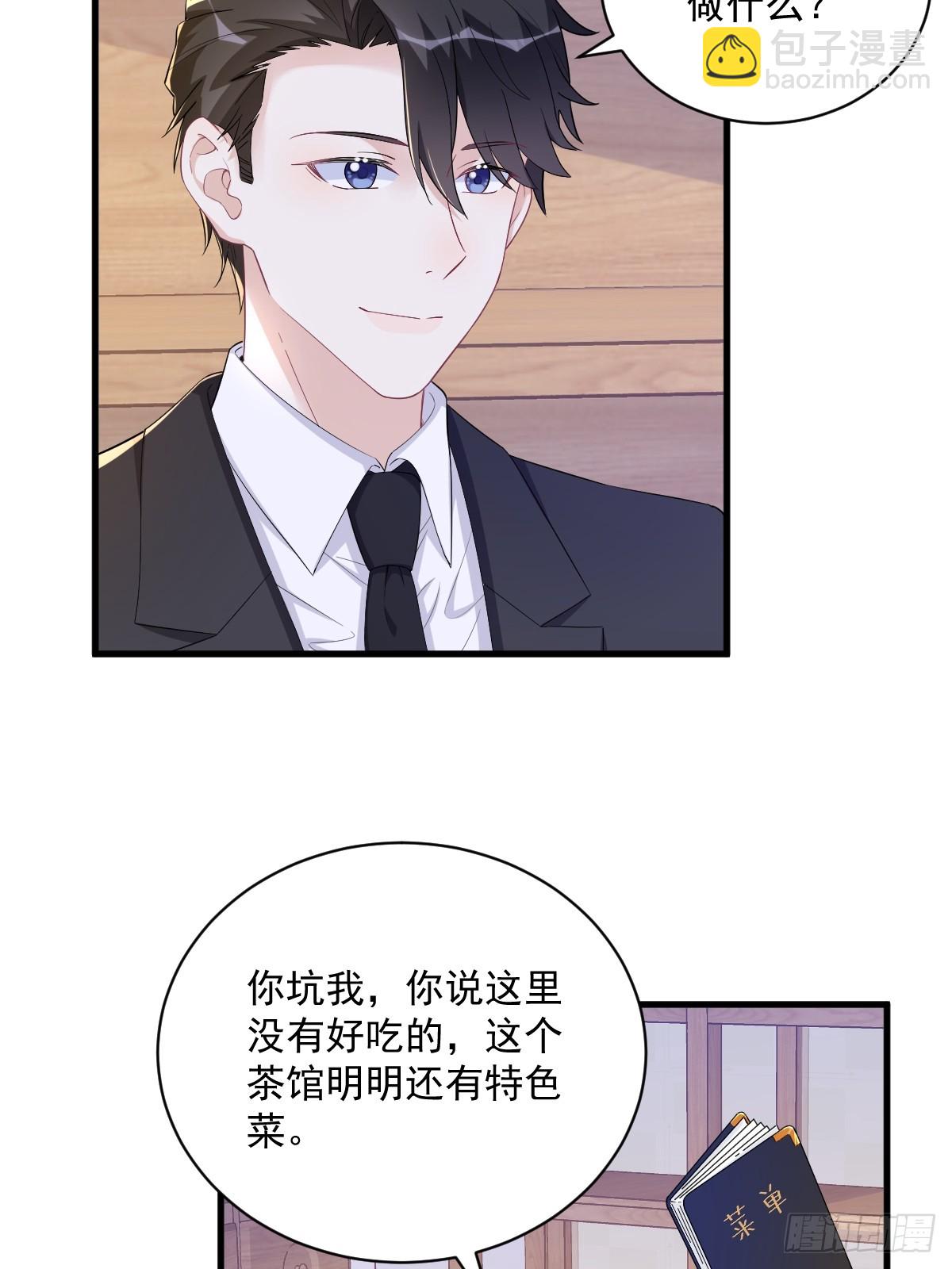 沙雕男神今天又渣了我 - 第126話 無法再愛上別人 - 4