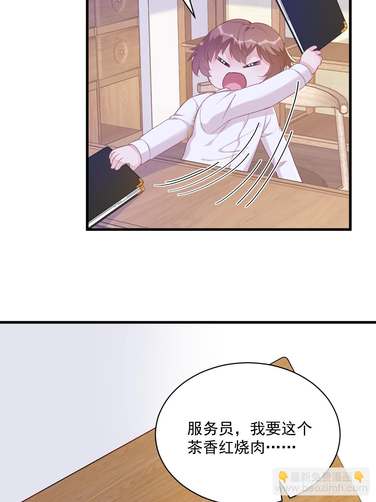 沙雕男神今天又渣了我 - 第126話 無法再愛上別人 - 5