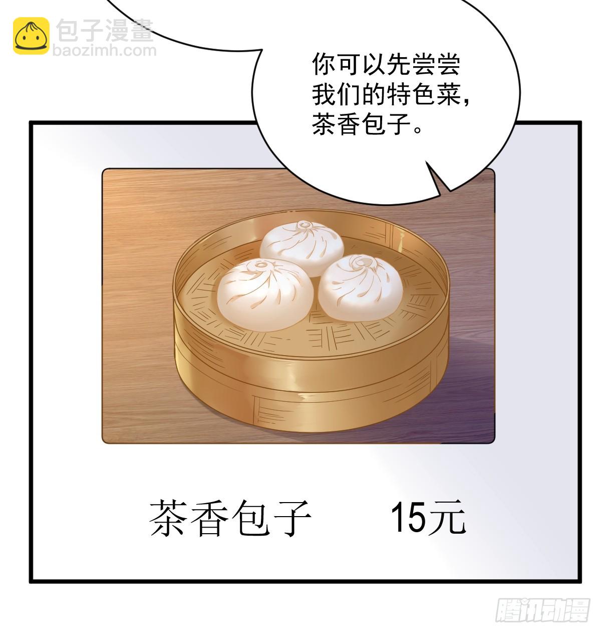 沙雕男神今天又渣了我 - 第126話 無法再愛上別人 - 7