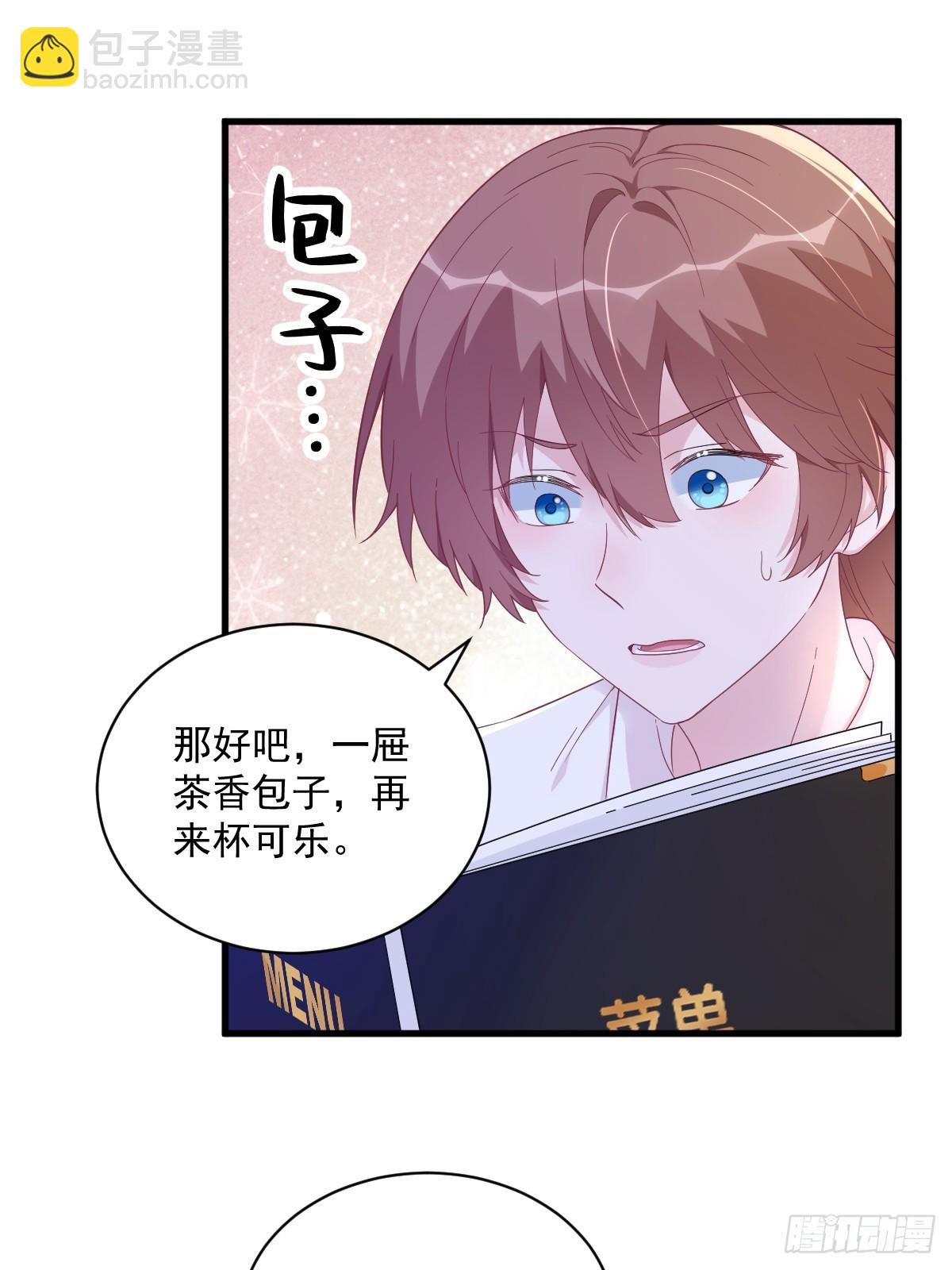 沙雕男神今天又渣了我 - 第126話 無法再愛上別人 - 1