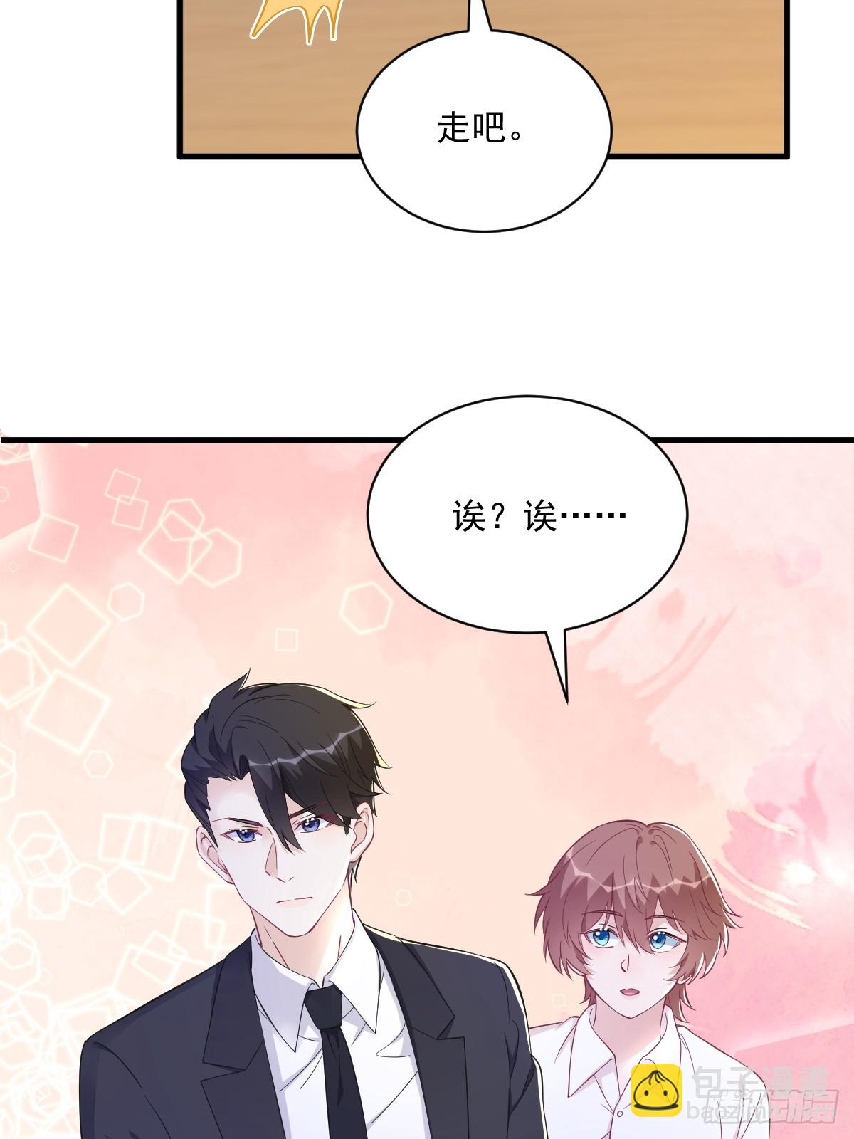 沙雕男神今天又渣了我 - 第126話 無法再愛上別人 - 6