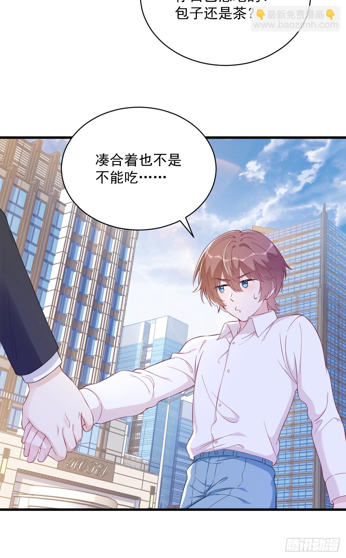 沙雕男神今天又渣了我 - 第126話 無法再愛上別人 - 3