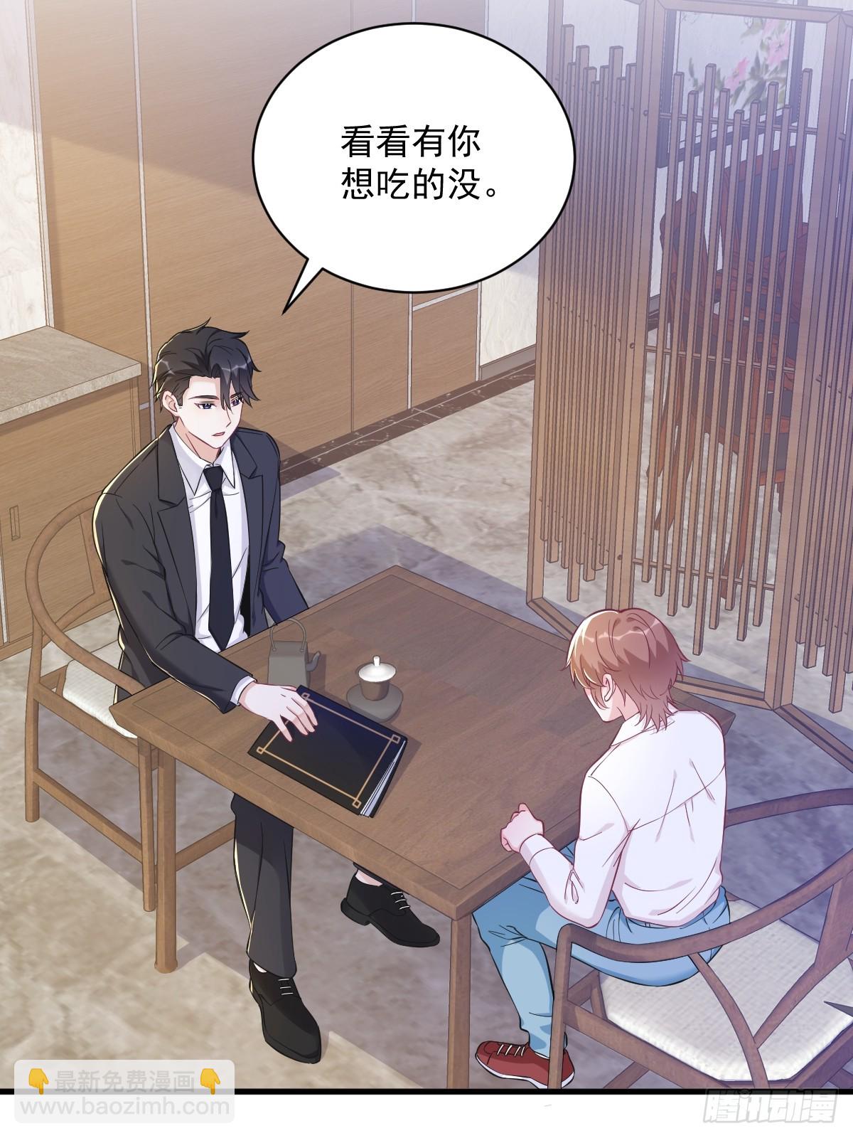 沙雕男神今天又渣了我 - 第126話 無法再愛上別人 - 2