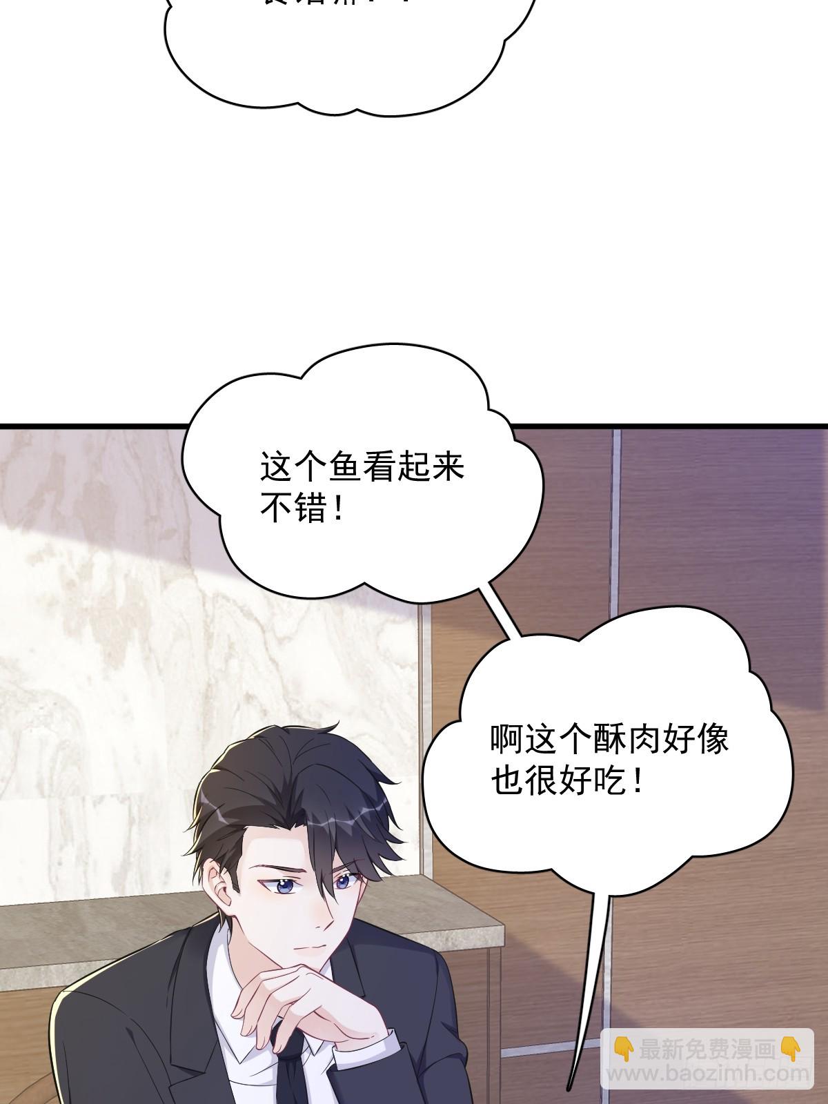 沙雕男神今天又渣了我 - 第126話 無法再愛上別人 - 4