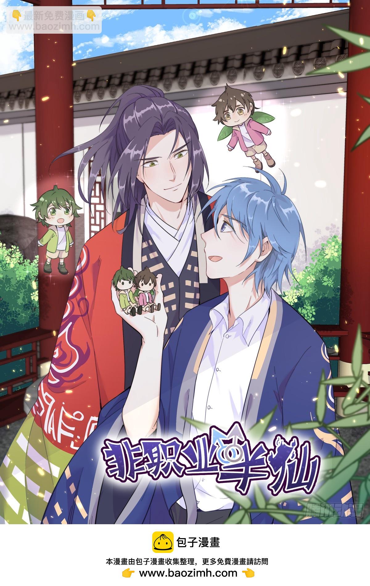 沙雕男神今天又渣了我 - 第126話 無法再愛上別人 - 3