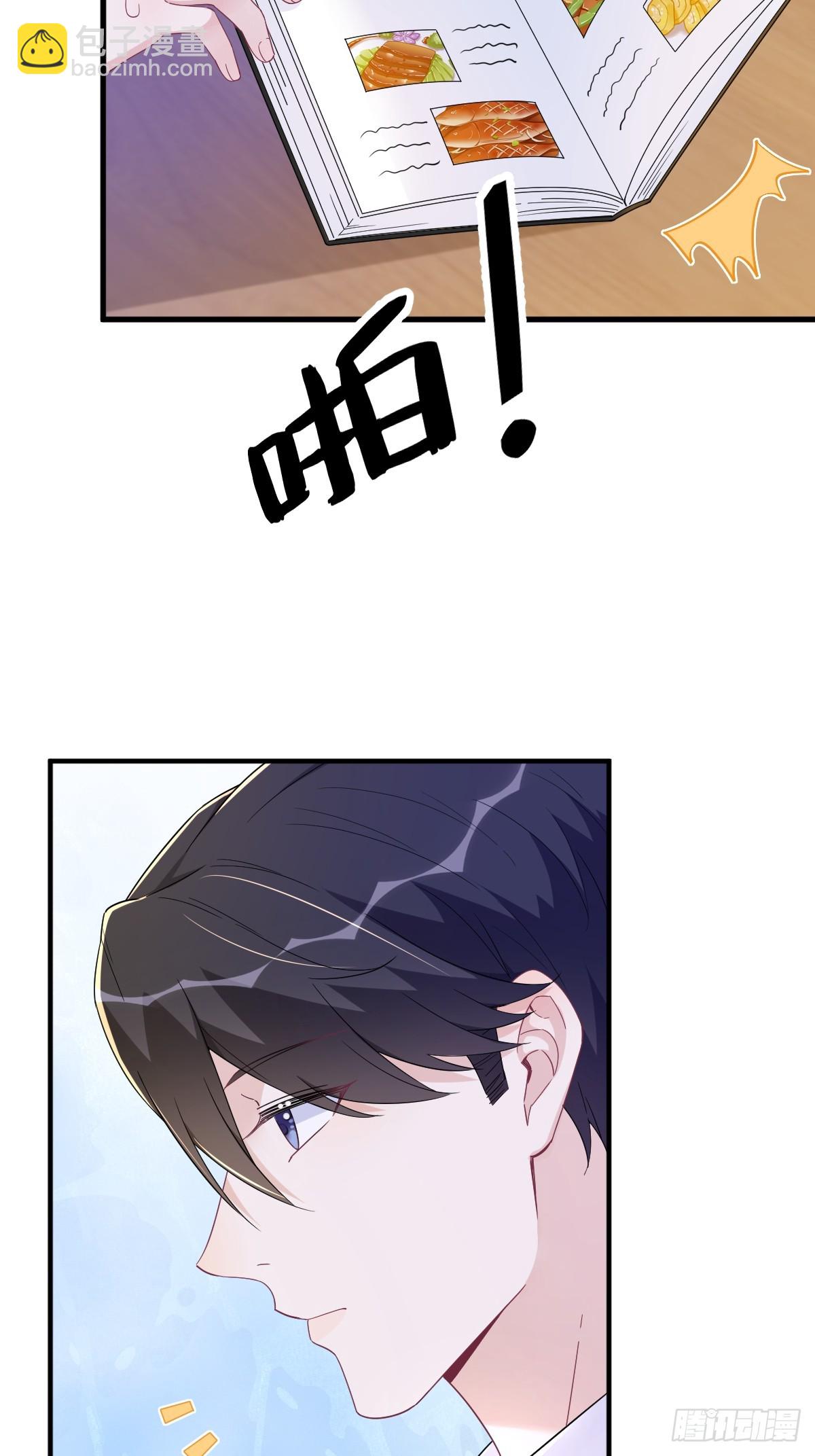 沙雕男神今天又渣了我 - 第126話 無法再愛上別人 - 6