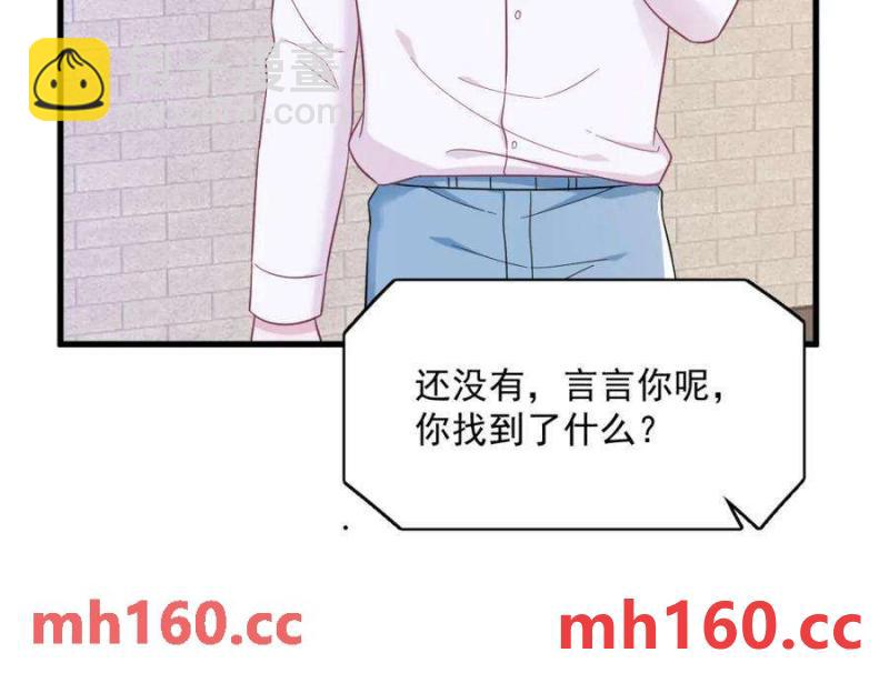 沙雕男神今天又渣了我 - 第128話 柳澄跑了！(1/2) - 1