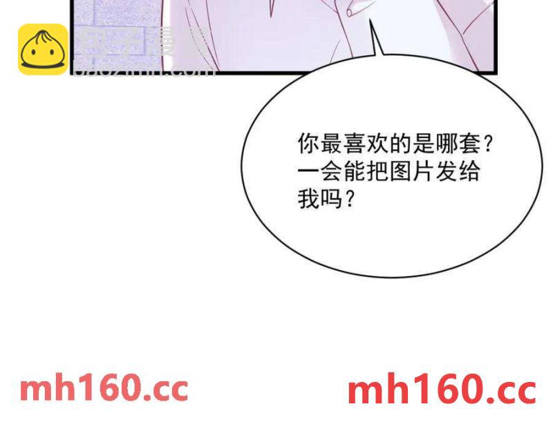 沙雕男神今天又渣了我 - 第128話 柳澄跑了！(2/2) - 4