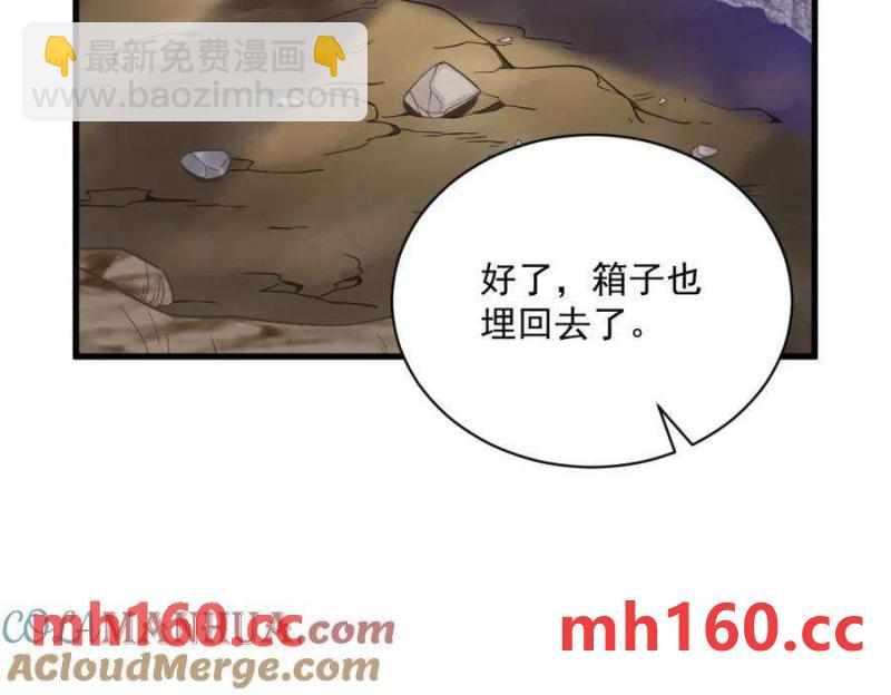 沙雕男神今天又渣了我 - 第128話 柳澄跑了！(2/2) - 1