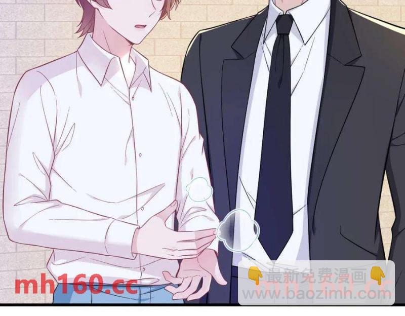 沙雕男神今天又渣了我 - 第128話 柳澄跑了！(2/2) - 3