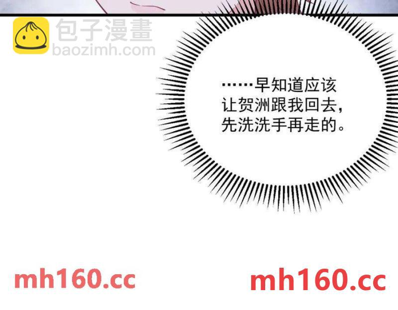 沙雕男神今天又渣了我 - 第128話 柳澄跑了！(2/2) - 1