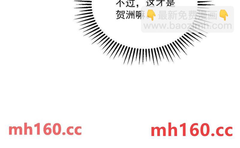 沙雕男神今天又渣了我 - 第128話 柳澄跑了！(2/2) - 4