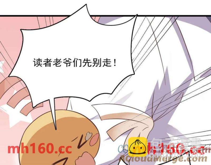 沙雕男神今天又渣了我 - 第128話 柳澄跑了！(2/2) - 5