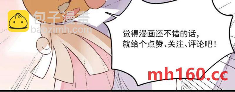 沙雕男神今天又渣了我 - 第128話 柳澄跑了！(2/2) - 6