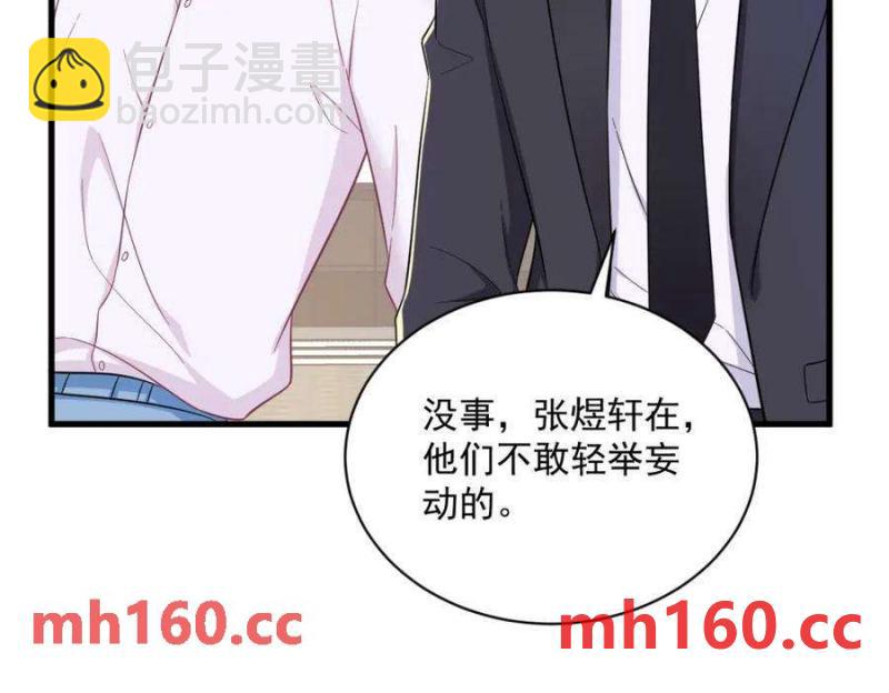 沙雕男神今天又渣了我 - 第130話 柳澄之死(1/2) - 7