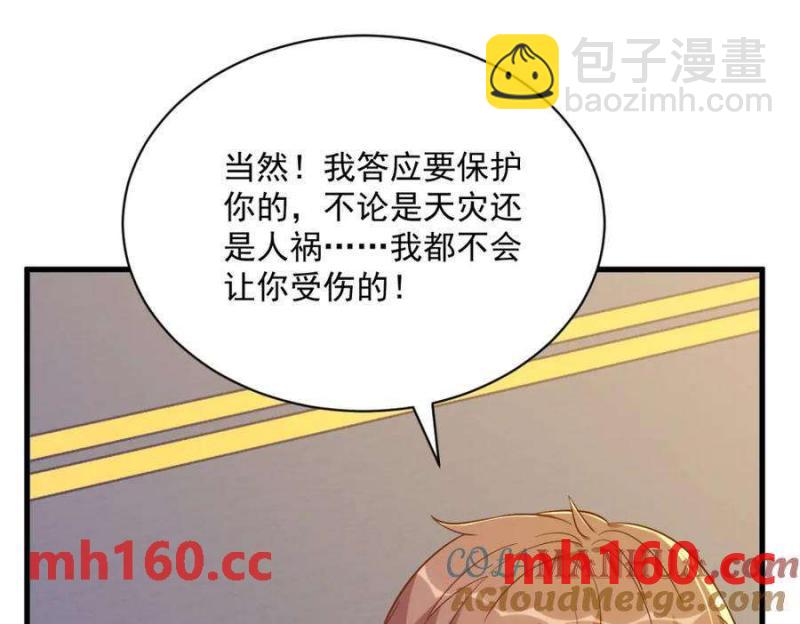 沙雕男神今天又渣了我 - 第130話 柳澄之死(1/2) - 1