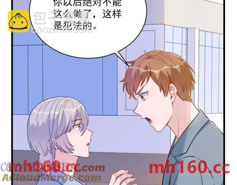 沙雕男神今天又渣了我 - 第130話 柳澄之死(1/2) - 7