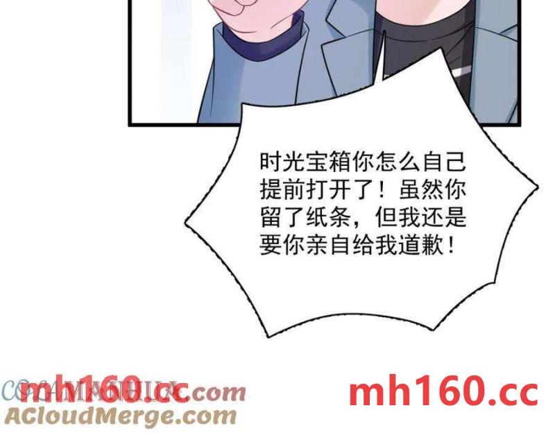 沙雕男神今天又渣了我 - 第130話 柳澄之死(1/2) - 2