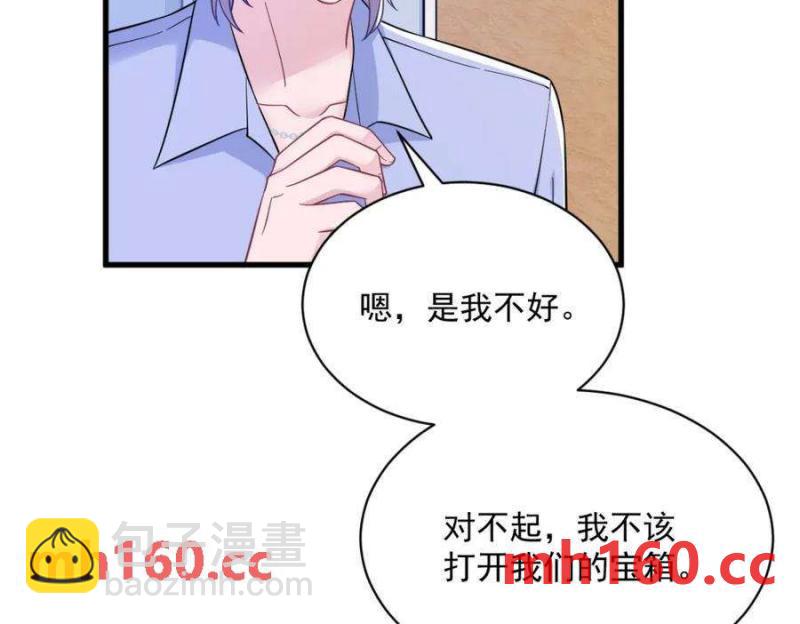 沙雕男神今天又渣了我 - 第130話 柳澄之死(1/2) - 4