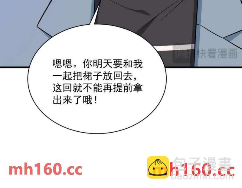 沙雕男神今天又渣了我 - 第130話 柳澄之死(1/2) - 7