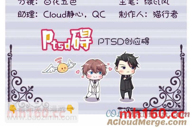 沙雕男神今天又渣了我 - 第130話 柳澄之死(1/2) - 4
