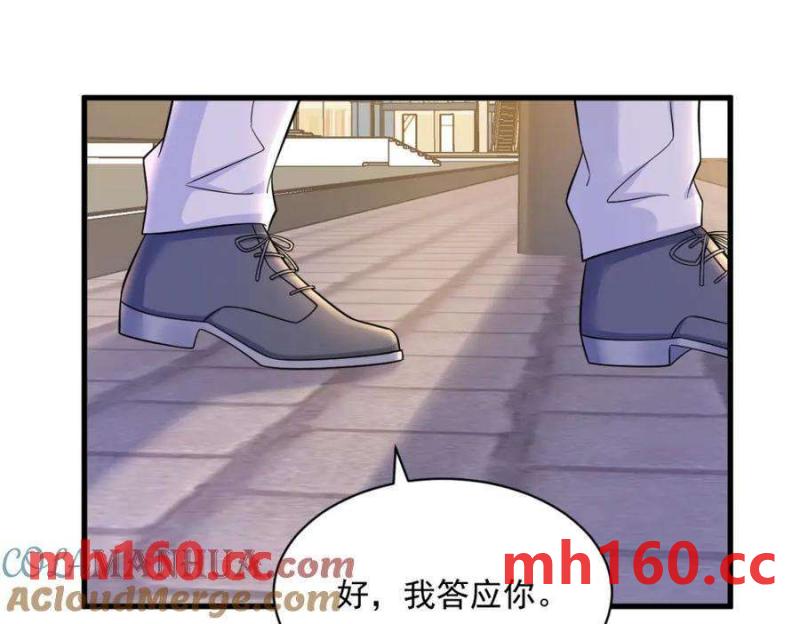 沙雕男神今天又渣了我 - 第130話 柳澄之死(1/2) - 8